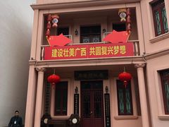 -东西巷