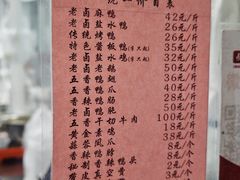 菜单-章云板鸭(总店)