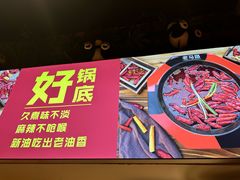 -老马路串串香火锅(北门桥店)