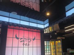 -牛武士寿喜烧·和牛火锅自助(全球首店)