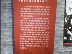 景点-中共中央农民运动讲习所旧址