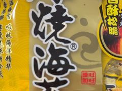 -永辉超市(嘉定宝龙广场店)