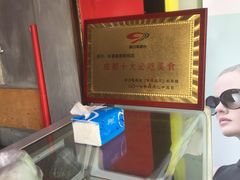 -张婆婆香酥锅盔(平福路店)