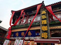 -古文化街旅游区