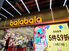 -百盛(万象城店)