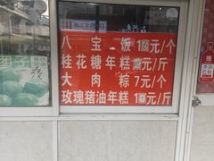 -近水阁糕点(皮市街店)