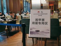 -长兴开元名都大酒店·地中海咖啡厅