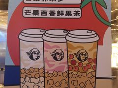 -茶太良品·北京特色茶饮(西站食宝街店)