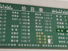 -大益烤鸡