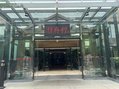 -潮府馆·非遗潮州菜·港式点心(世纪公园店)