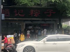 门面-赵记粽子(司前街店)