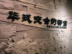-敦煌市博物馆