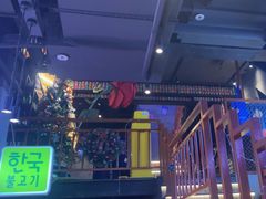 -入火韩国烤肉(凯旋广场店)
