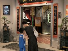 -锦府盐帮·侯宅(五棵松万达店)