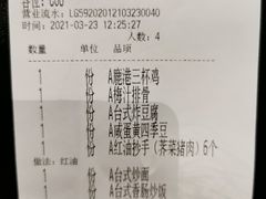 台式炒面-鹿港小镇(滨北店)