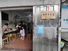 -崖口云吞(中堡店)