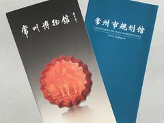 -常州市规划馆
