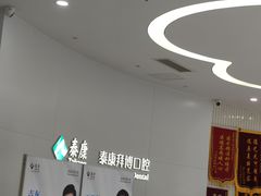 -泰康拜博口腔医院(江北总院)