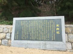 -宋井风景区