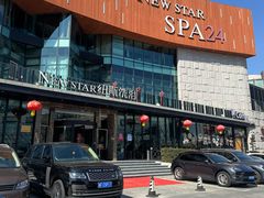 -纽斯桑拿会所(东绣路店)