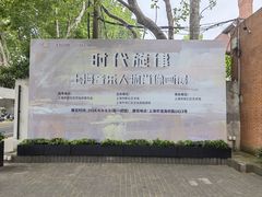 -徐汇艺术馆