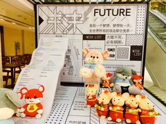 -丰盛里
