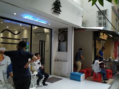 门面-元氏钵仔糕(北京路店)