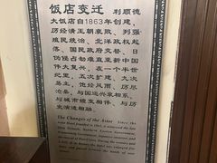 -利顺德博物馆