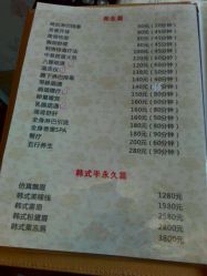 -本真坊美容美体沙龙