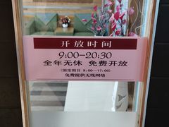 -浦东新区花木街道图书馆