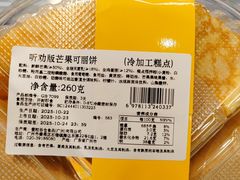 -盒马鲜生(皇庭广场店)