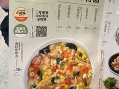 -吕氏疙瘩汤·新鲁菜(日照万象汇店)