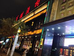 门面-百姓渔村(平阳路店)