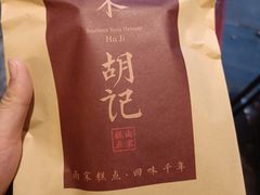 -南宋胡记(杭州体育场路店)