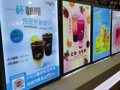 -CoCo都可(小寨赛格店)