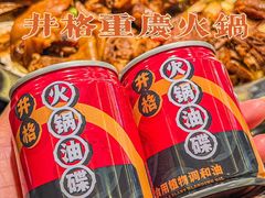 -井格重庆火锅(西直门凯德Mall店)
