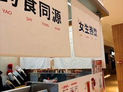 -炖物24章·顺时轻养茶(黄龙店)