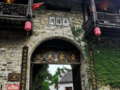 -羊楼洞