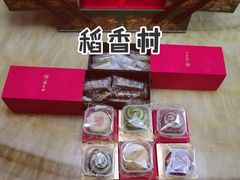 -北京稻香村(第三店)