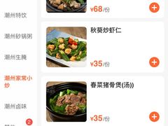 -唔止卤嘢·潮州菜(鹭江店)