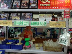 -清真盛志望麻酱酿皮·非遗老字号