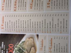 -小和庆·知味(首铸万科店)