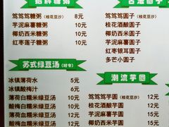 -笃笃笃糖粥(十全街店)