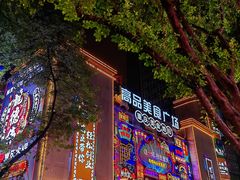 -八一路好吃街(雨田商务大厦店)