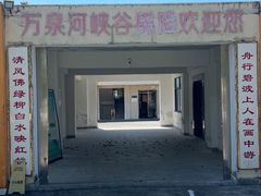 -万泉河漂流