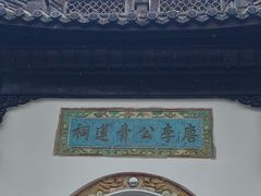 -采石矶景区