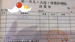 -第1夫人母婴护理院