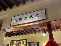 -南园民国茶楼餐厅·常州菜(北大街店)