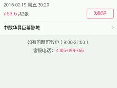 -沃美影城汇利广场店(杜比全景声巨幕)