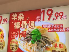 -武圣羊汤·西北面(安德路店)